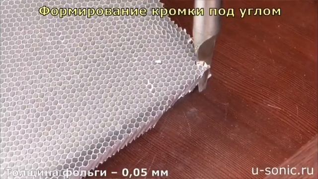 Ультразвуковое резание сотовых панелей смотреть онлайн