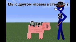 ?Угамонись порося? но это рм2?