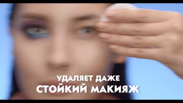 NIVEA MAKE UP EXPERT смотреть онлайн