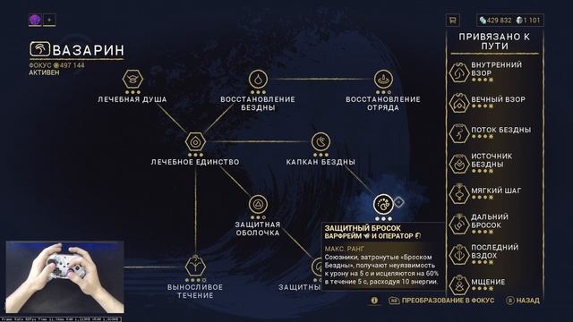 [WARFRAME] ОЧЕНЬ МОЩНЫЙ БИЛД НА ЭШ! + Эш Прайм билд гайд смотреть онлайн