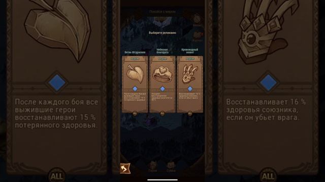 AFK Arena - Прохождение Покойся с миром, Вершины времени // Rest In Peace смотреть онлайн