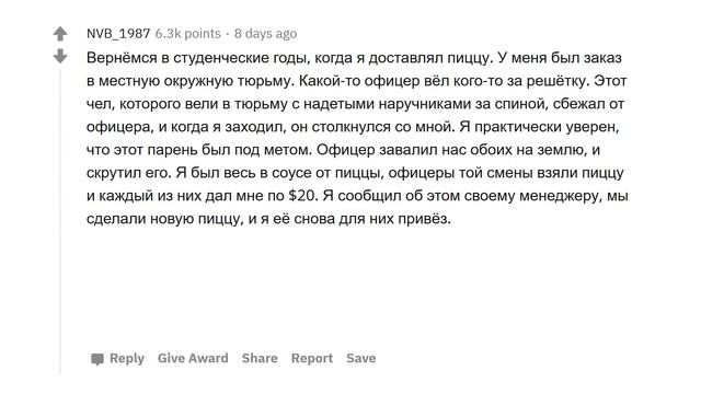 ДИКИЕ ИСТОРИИ ДОСТАВЩИКОВ ПИЦЦЫ ? смотреть онлайн