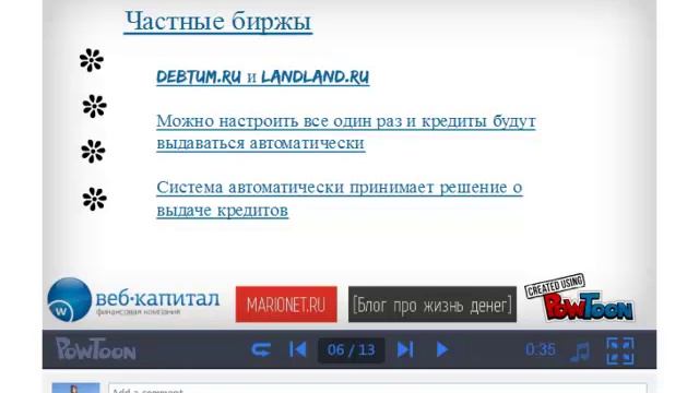 Заработок на кредитах WebMoney смотреть онлайн