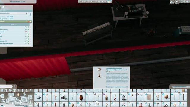 Общественный Центр Сан-Секвойи | [TS4 BUILD NO CC] смотреть онлайн