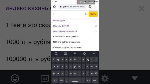 Как через яндекс перевести доллары в рубли и узнать индекс по адресу смотреть онлайн
