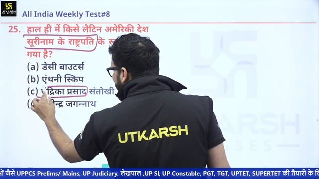Current Affairs | Test Paper Solution #8 By Kumar Gaurav Sir | Utkarsh Classes смотреть онлайн