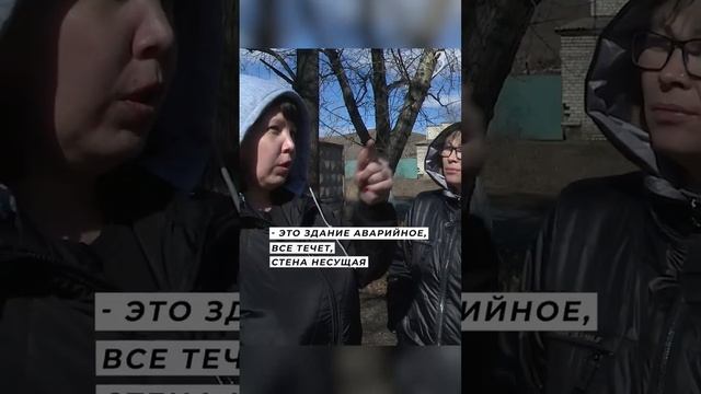 Плесень, горящая проводка и стены, бьющие током - шилкинцы рассказали, как им приходится выживать смотреть онлайн