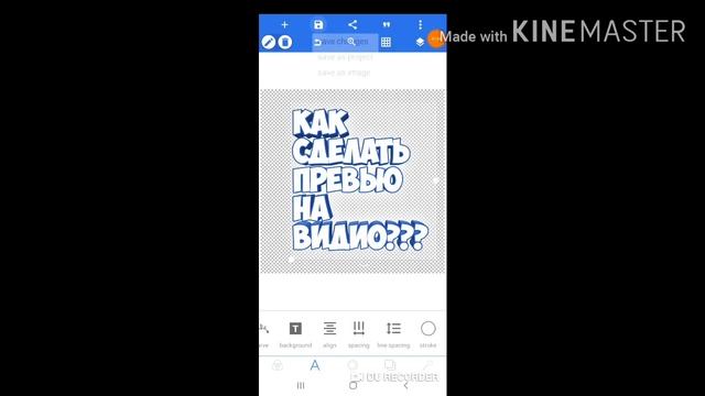 Как сделать превью на видио на телефоне? смотреть онлайн