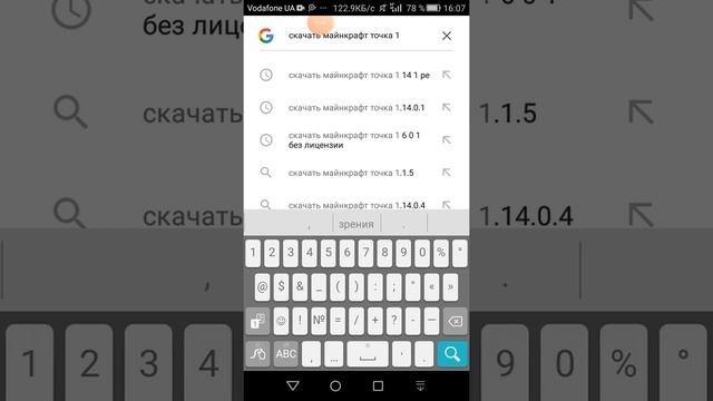 Как Скачать майнкрафт точка 1 16 55. смотреть онлайн