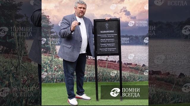 Табличка на могилу с надписями дешево смотреть онлайн