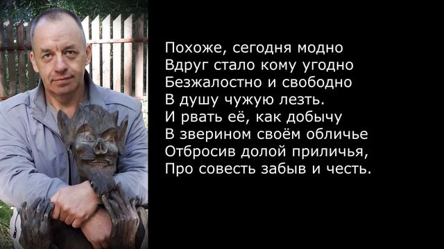 Чужая душа - потёмки... смотреть онлайн