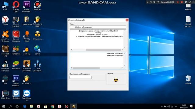 Как создать вирус вымогатель! Блокировщик Windows!!! смотреть онлайн