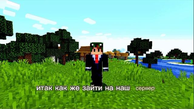 Ванильный сервер майнкрафт ПЕ•SNEPIGO смотреть онлайн