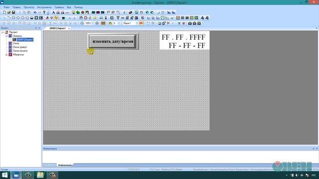 16. ОВЕН СП3хх. Сверим часы. Работа с системным временем смотреть онлайн
