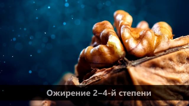 Грецкий орех - Вред для организма человека. Чем вредны грецкие орехи? смотреть онлайн
