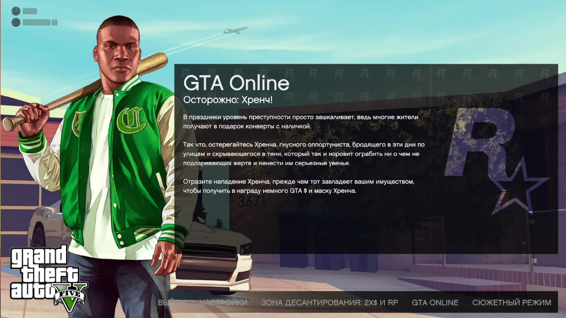 GTA 5 online (29132022) ГПМ судный день