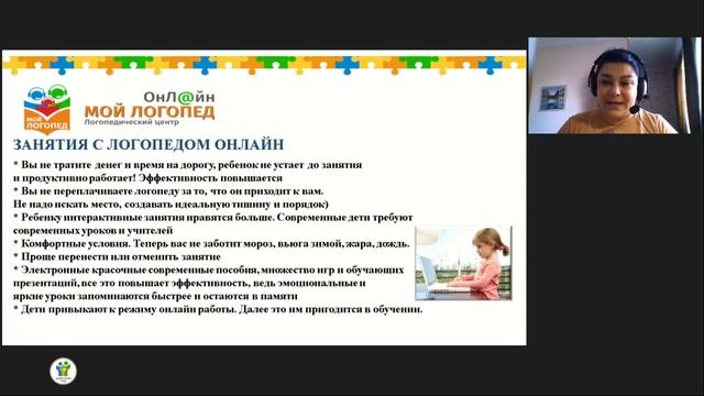 Логопед Онлайн. Подбор логопеда на сайте Мой Логопед Онлайн 23.09.17 смотреть онлайн