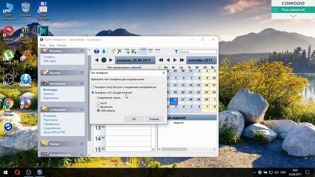 Как вывести изображение с android телефона на экран компьютера через usb кабель, wi-Fi или bluetoot смотреть онлайн