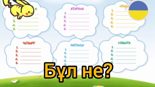 Выпуск N106. Время. 2-часть. Казахский язык смотреть онлайн
