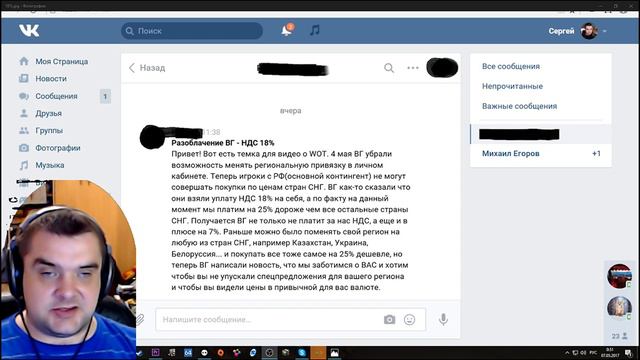 World of Tanks как ВГ "заботится" о своих клиентах НДС 18% смотреть онлайн