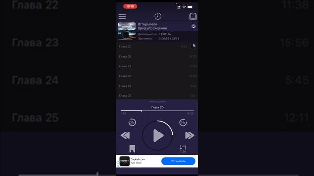 Отличное приложение для iPhone любителям прослушивания аудиокниг смотреть онлайн