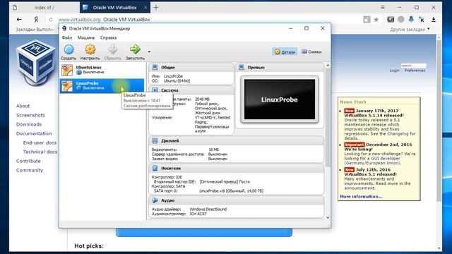 Создание и настройка виртуальной машины в VirtualBox
