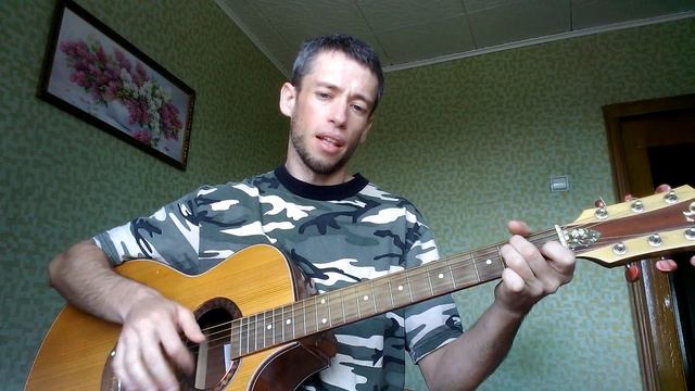 Гражданская Оборона - Каждый день от широкого перрона (гитара, кавер дд) смотреть онлайн