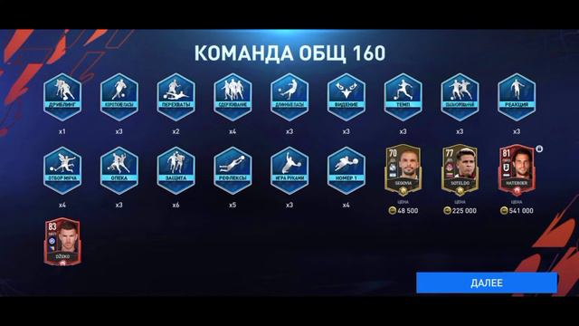 Фифа Мобаил 22 /первый взгляд /