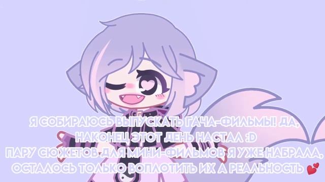 Благодарю | Что будет в дальнейшем? | Gacha club смотреть онлайн