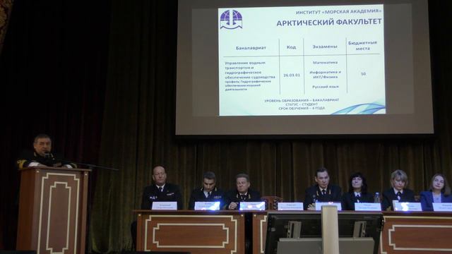 День открытых дверей ГУМРФ 29.01.2023 смотреть онлайн