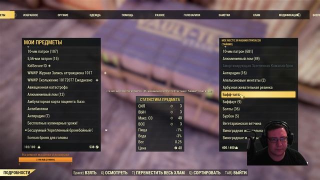 Fallout 76 обустройство дома, квесты и хорошее настроение. смотреть онлайн