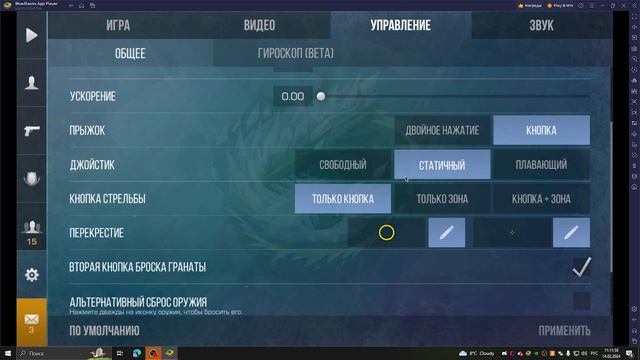 Настройка BlueStacks pie 64 bit 5 для Стандофф 2 в 120 ФПС!!! смотреть онлайн