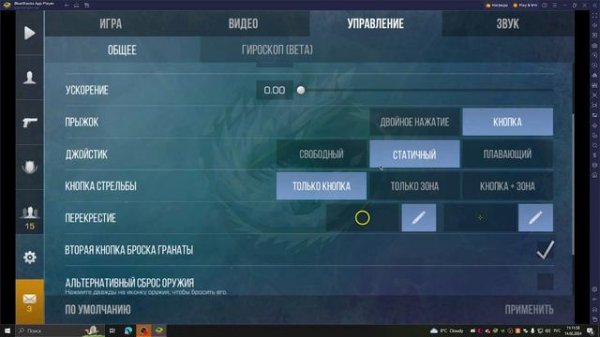 Настройка BlueStacks pie 64 bit 5 для Стандофф 2 в 120 ФПС!!!