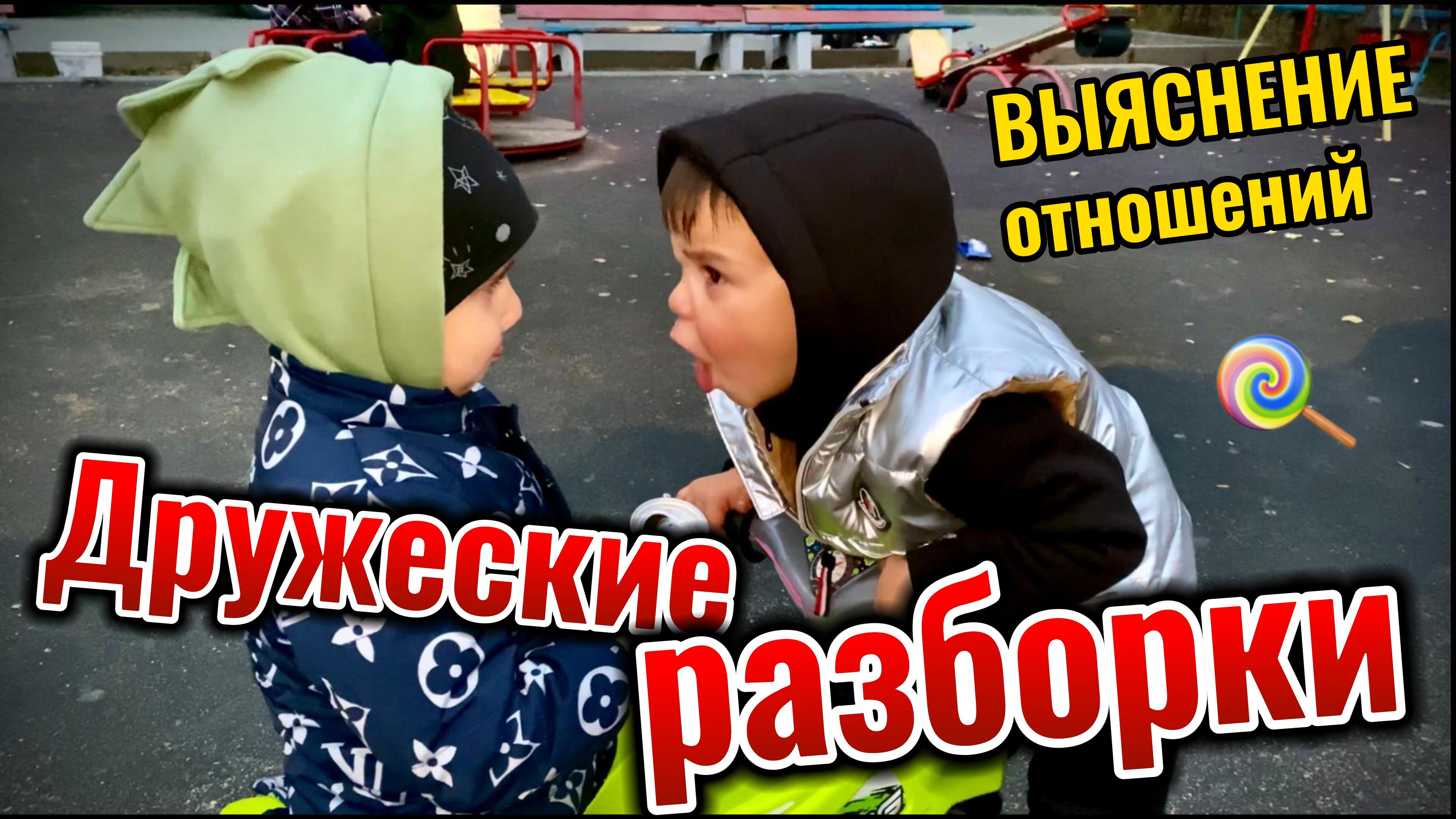 ❌Конфликтное выяснения отношений❌ | Как разрешить конфликт⛔️ смотреть онлайн