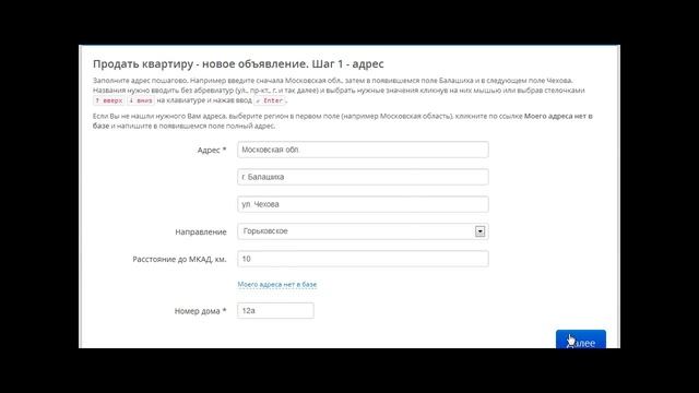 Как правильно вводить адрес на mlspro.ru смотреть онлайн