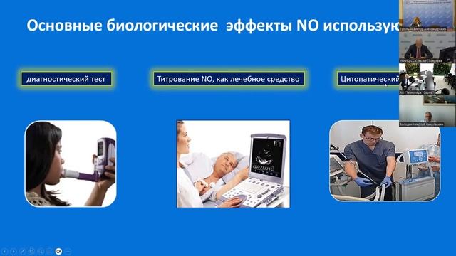 Оксид азота – молекула XXI века смотреть онлайн