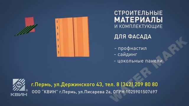 Стройматериалы и комплектующие для кровли, фасада и забора смотреть онлайн
