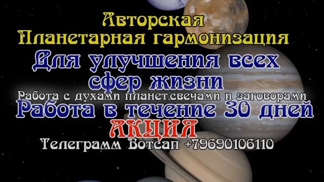 🪐#планетарнаямагия #сатурн #меркурий #плутон #марс #солнце #луна #юпитер #хирон #уран #венера смотреть онлайн