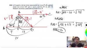 №1043. К одной и той же точке приложены две силы Р и Q, действующие под углом 120° друг