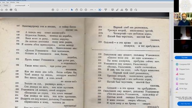 Что такое миф, что такое история, что такое мидраш? "д-р Давид Копелиович" смотреть онлайн