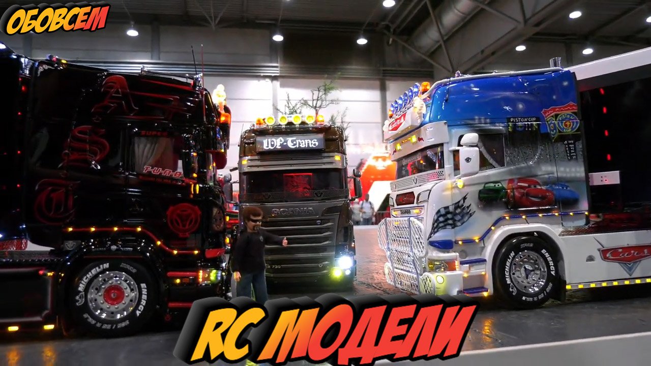 УДИВИТЕЛЬНЫЕ РАДИОУПРАВЛЯЕМЫЕ ГРУЗОВИКИ, РАДИОУПРАВЛЯЕМЫЕ МАШИНЫ, РАДИОУПРАВЛЯЕМЫЕ ТРАКТОРЫ, RC 2022 смотреть онлайн