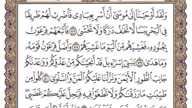 ТАРЧУМАИ СУРАИ ТОХО БО ЗАБОНИ ТОЧИКИ смотреть онлайн