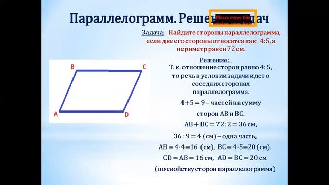 геометрия 8класс смотреть онлайн