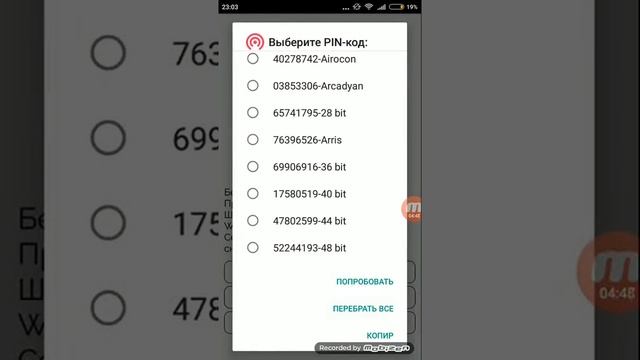 Как взломать WiFi смотреть онлайн