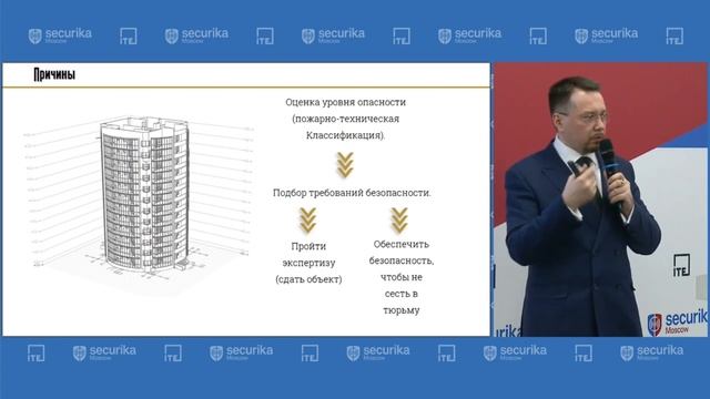 Почему проектировщику нужно разбираться в пожарно технических характеристиках здания смотреть онлайн