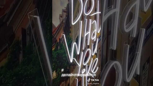 Неоновая вывеска для сети coffeelike. Do what you like.Делай что нравится. смотреть онлайн