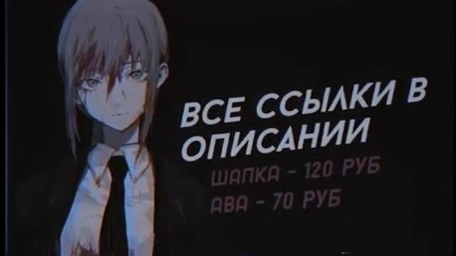ДЕЛАЮ ШАПКИ И АВАТАРКИ // НЕДОРОГО // ИНТРО смотреть онлайн
