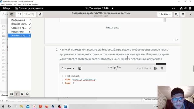 защита лаб 10 смотреть онлайн