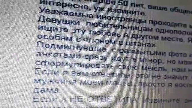 Что пишут женщины на сайте знакомств... Video by videoshow смотреть онлайн