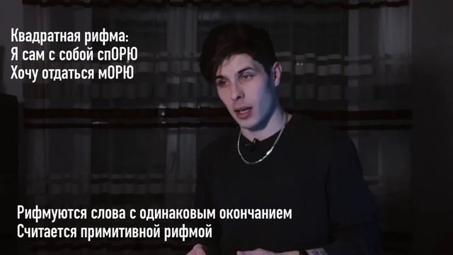 КАК НАПИСАТЬ ТЕКСТ | РИФМА | ЧЕ ТАМ КАК С ЭТИМИ ТЕКСТАМИ #1 смотреть онлайн